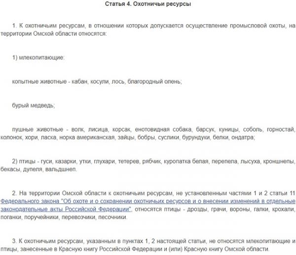 В Омской области обещают разрешить охоту на сорок 